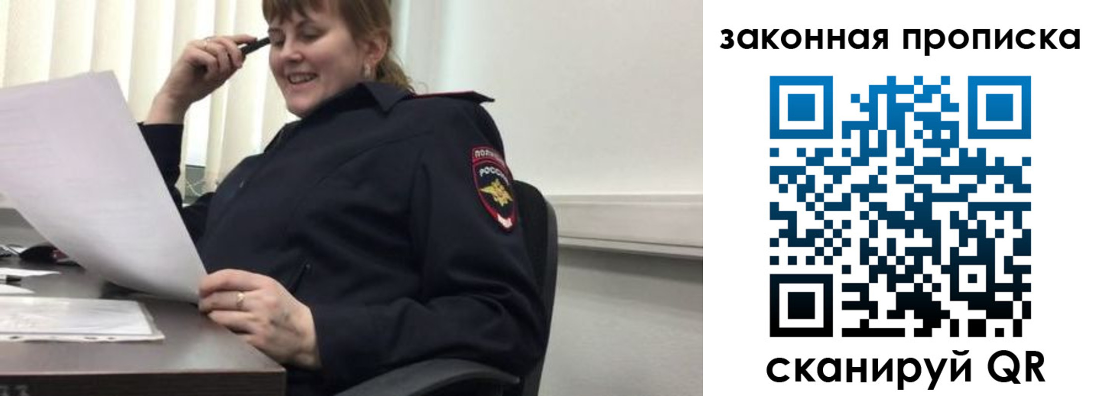временная регистрация для всех в Барыше