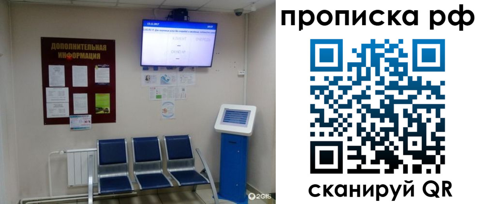 пропишу в квартире в Барыше